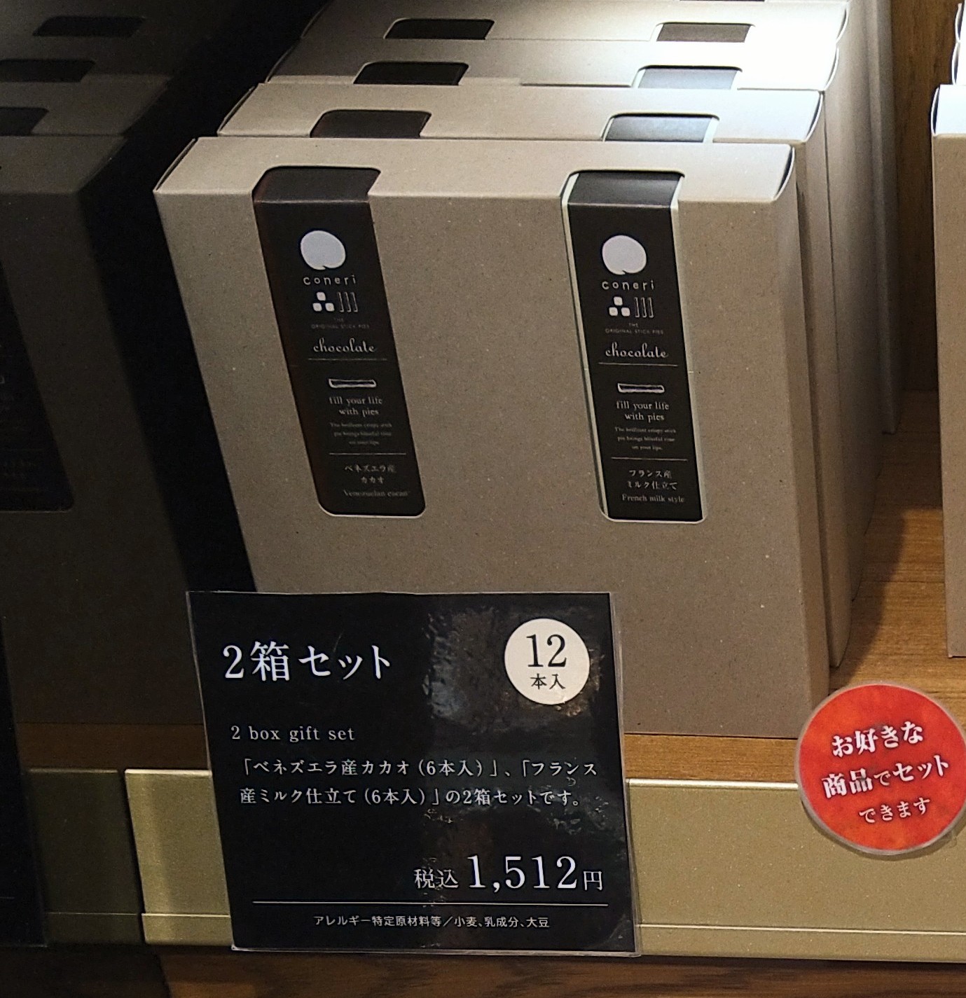 2箱セット
