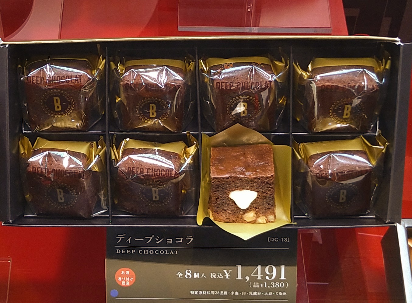 ディープショコラ