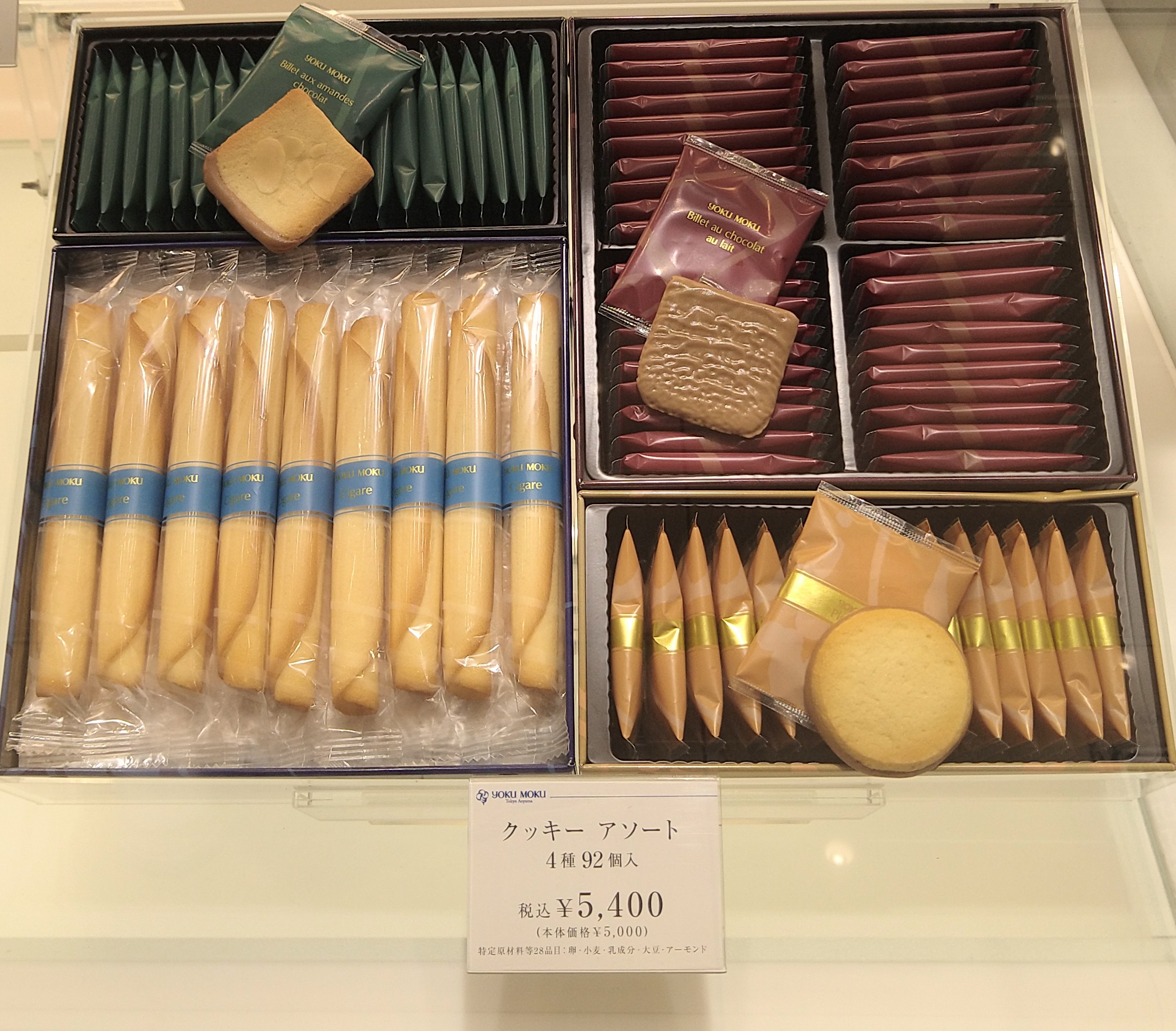 クッキーアソート 4種92個入り
