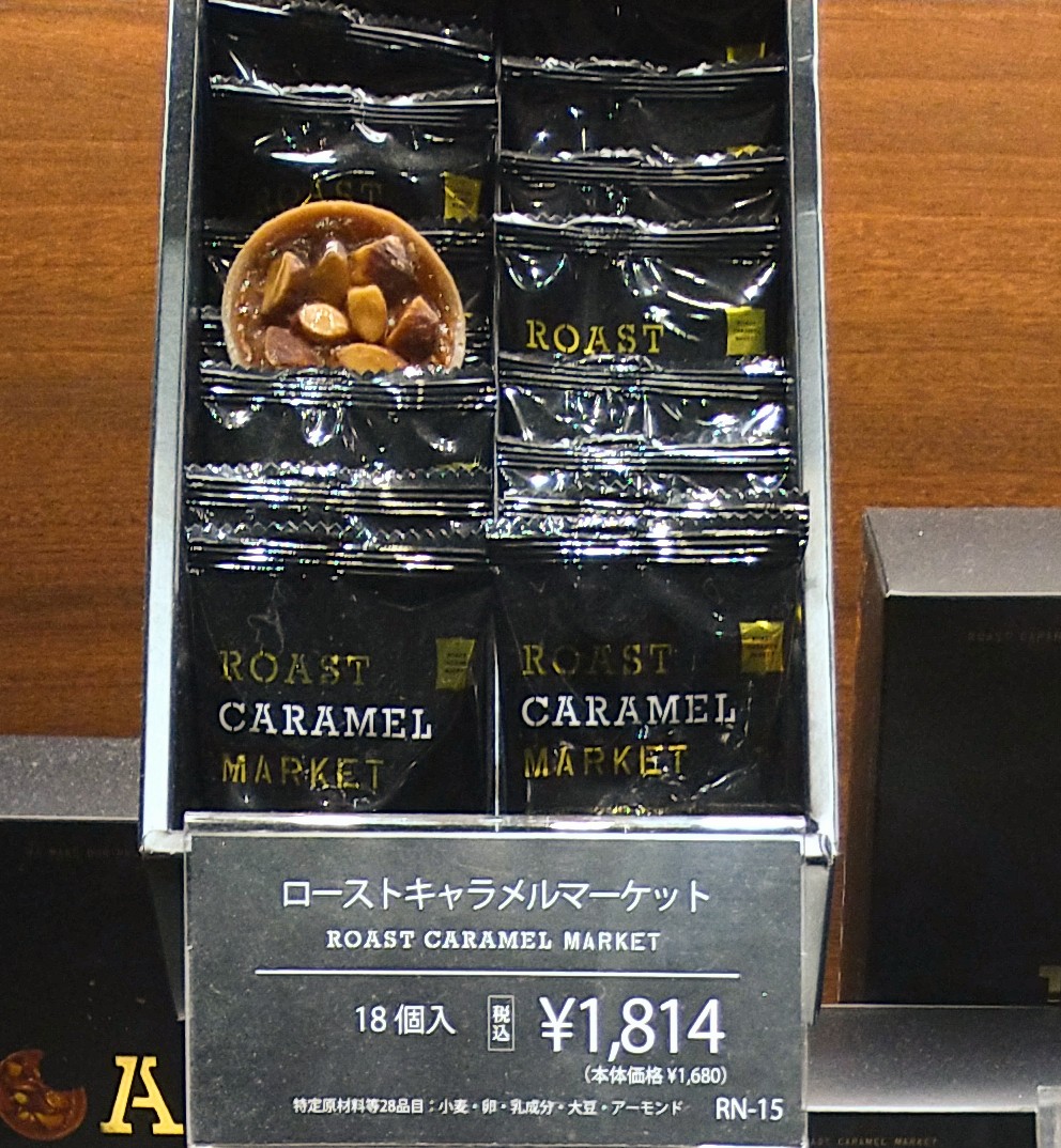 ローストキャラメルマーケット