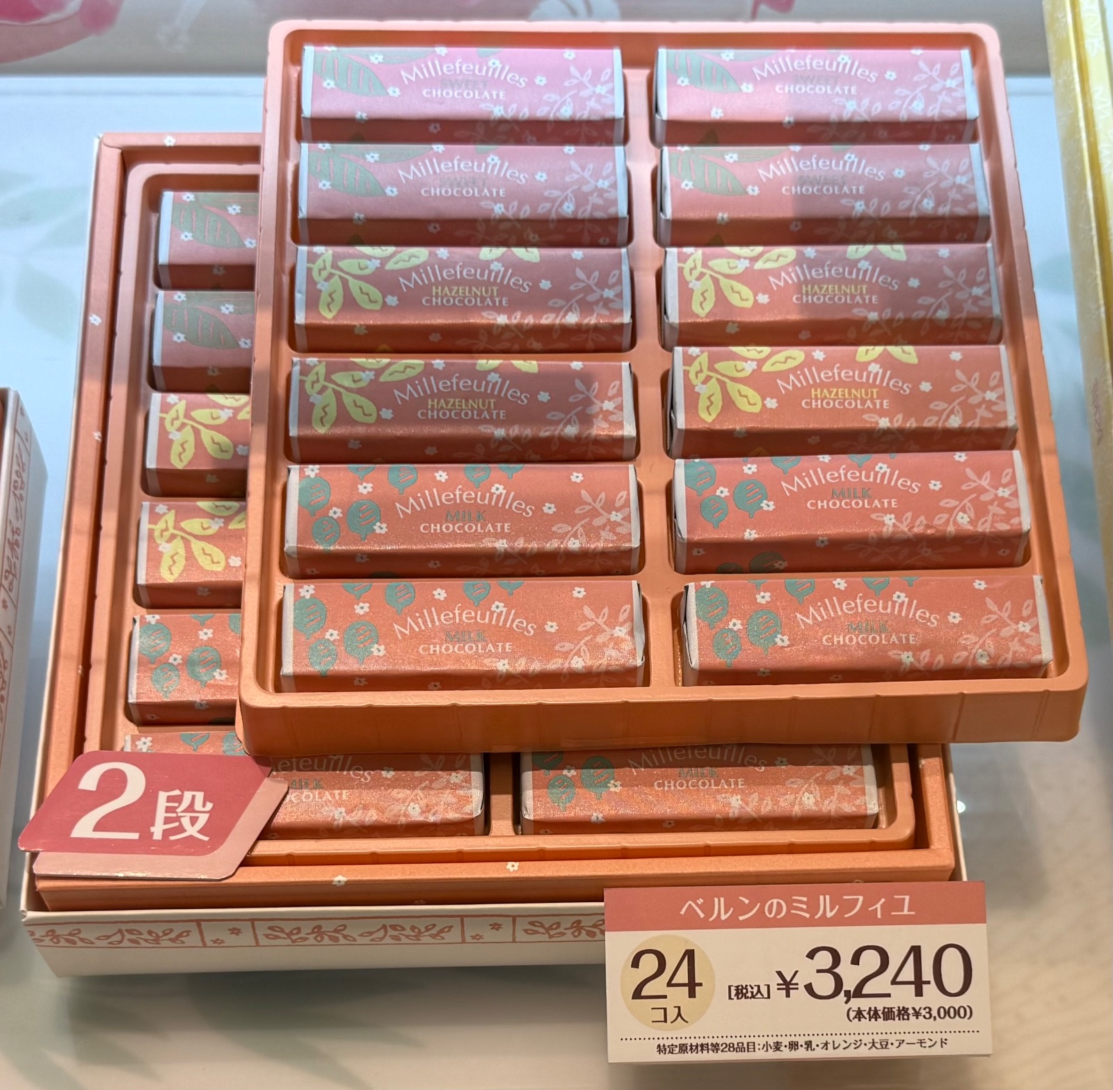 ベルンのミルフィユ 2