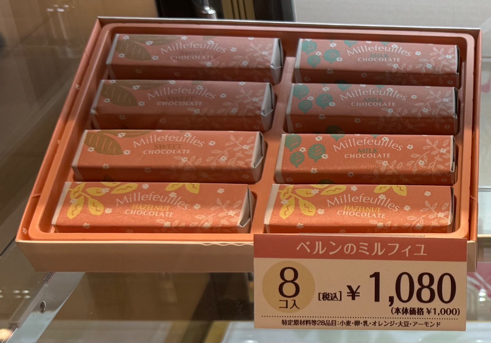 ベルンのミルフィユ 3