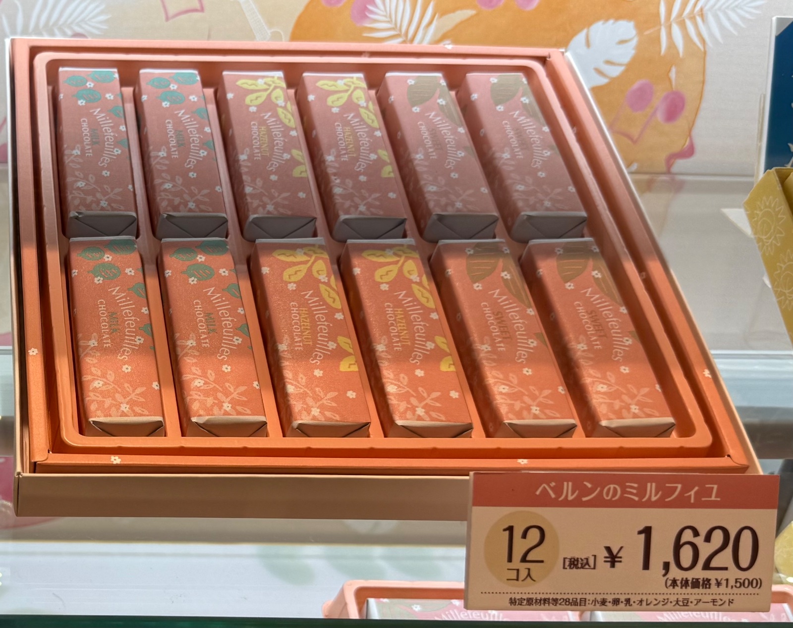 ベルンのミルフィユ 4