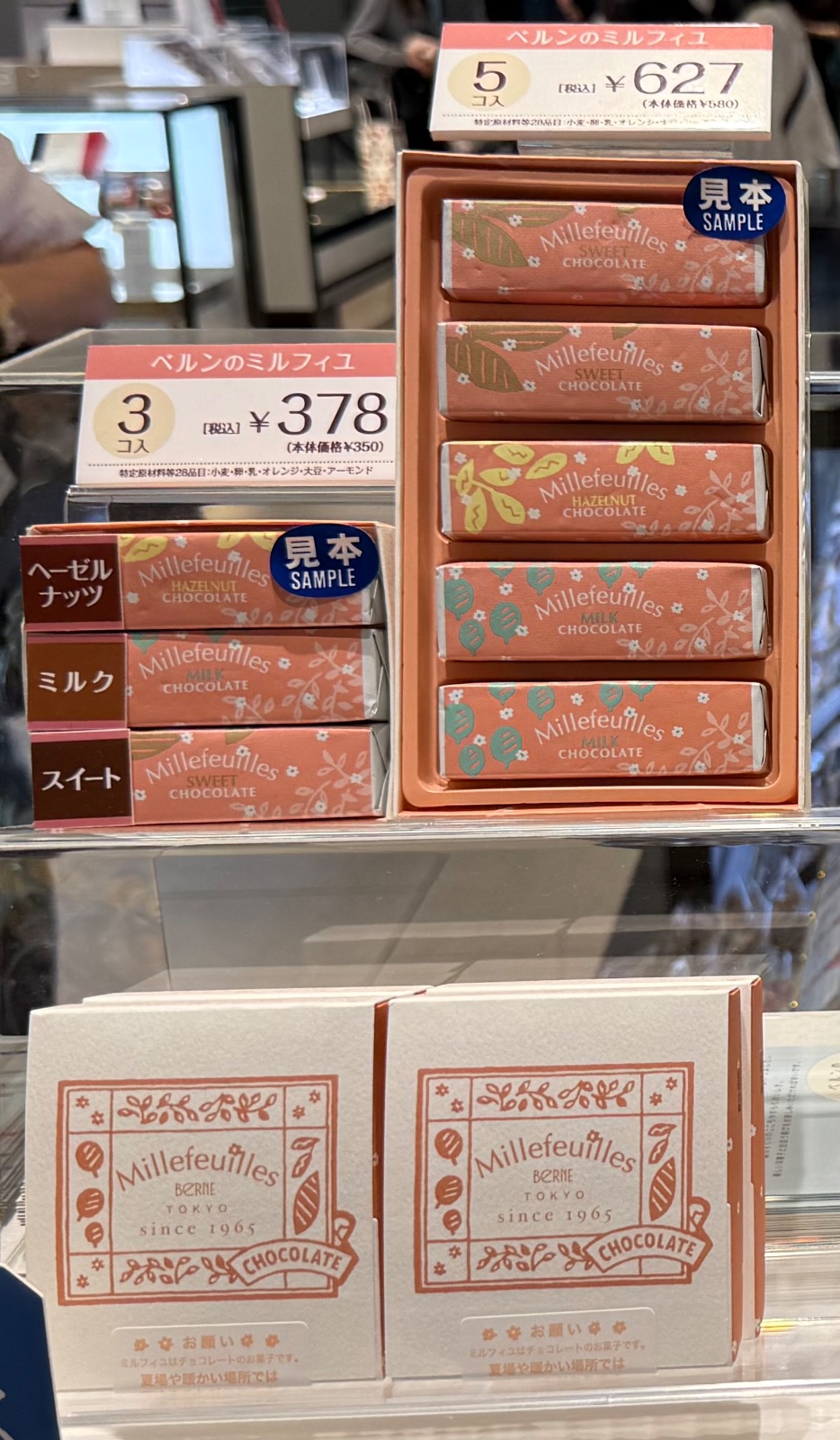 ベルンのミルフィユ 5