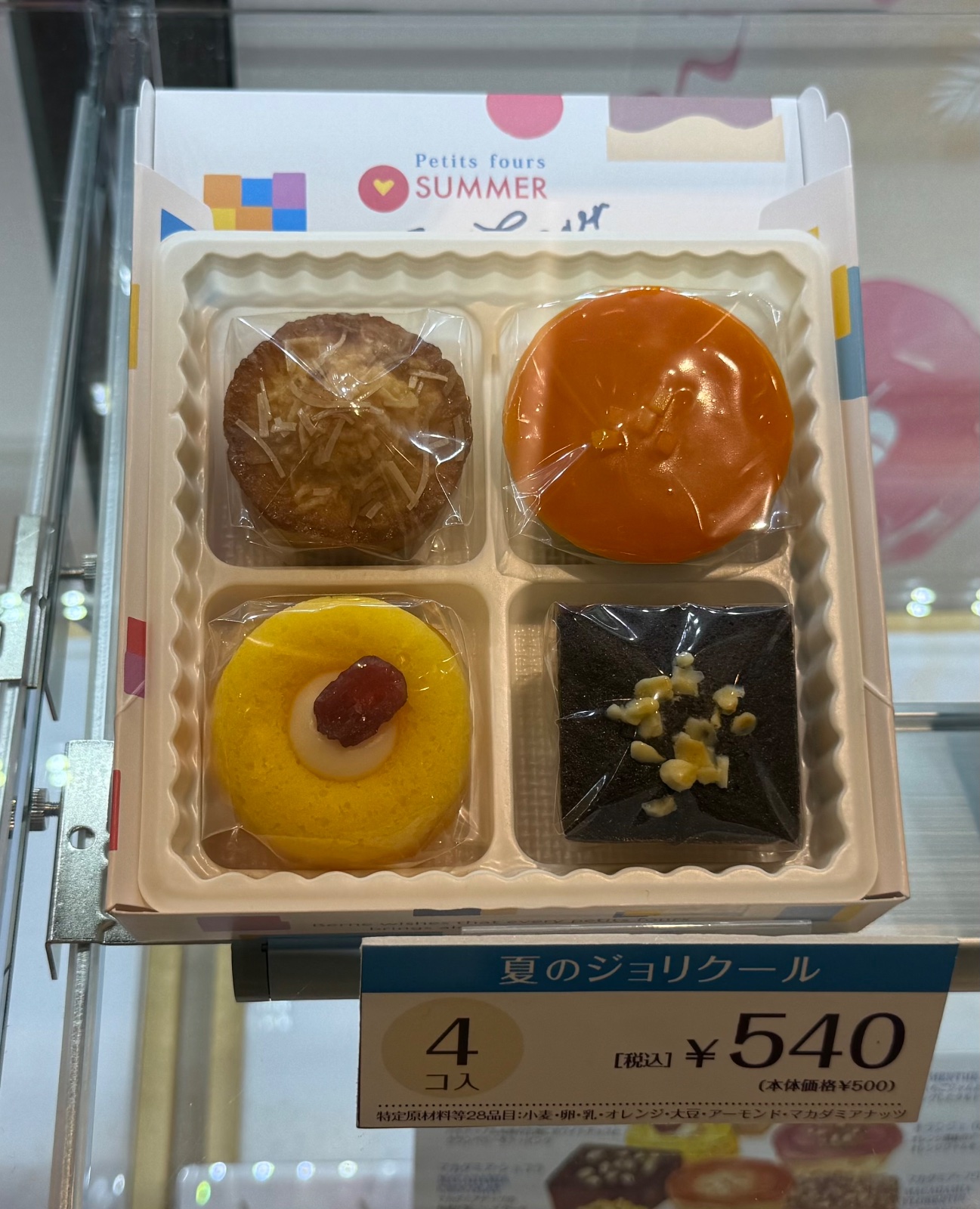 夏のジョリクール 6