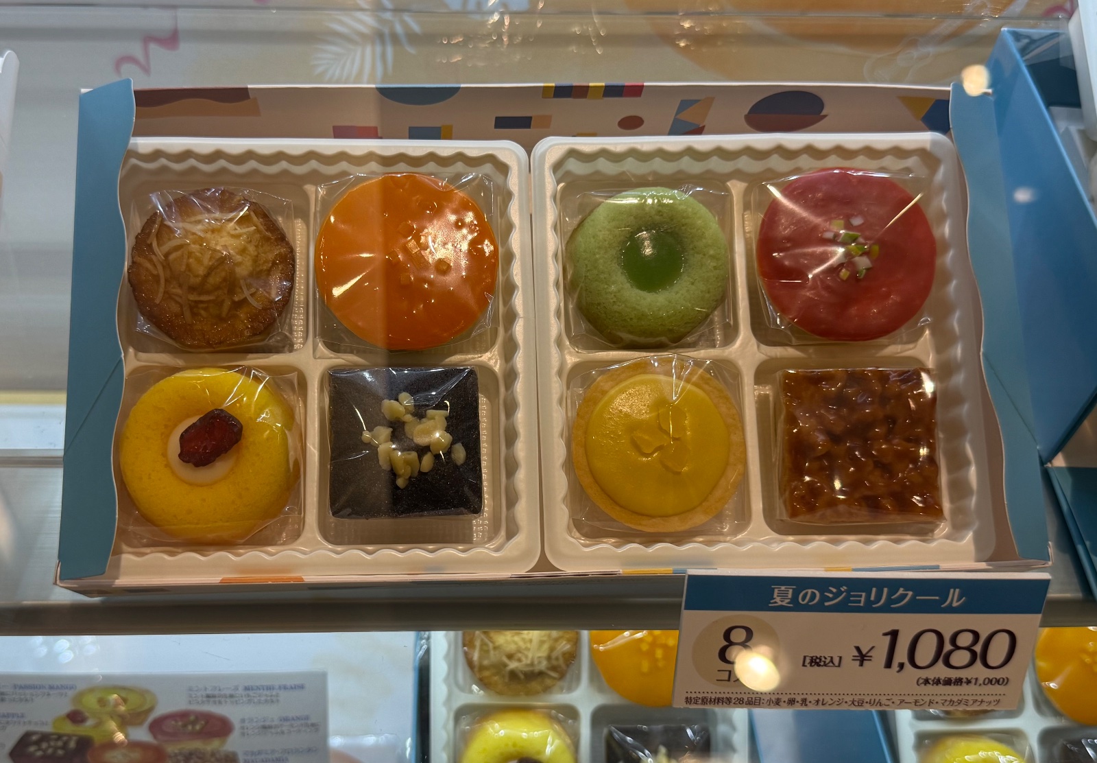 夏のジョリクール